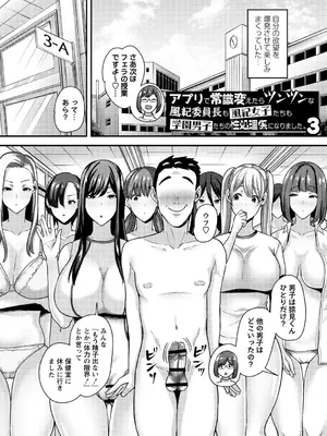 [Xぴえろ] 常識改変！ピュアときどきビッチ [DL版]_055