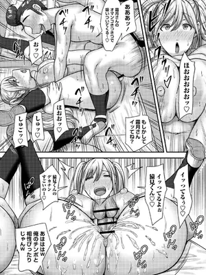 [Xぴえろ] 常識改変！ピュアときどきビッチ [DL版]_047