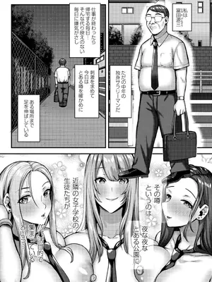 [Xぴえろ] 常識改変！ピュアときどきビッチ [DL版]_078