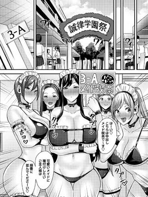 [Xぴえろ] 常識改変！ピュアときどきビッチ [DL版]_074