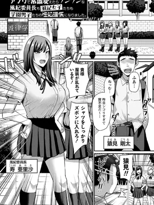 [Xぴえろ] 常識改変！ピュアときどきビッチ [DL版]_010