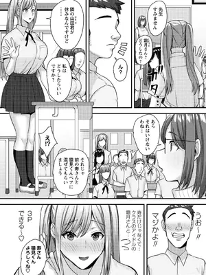 [Xぴえろ] 常識改変！ピュアときどきビッチ [DL版]_041