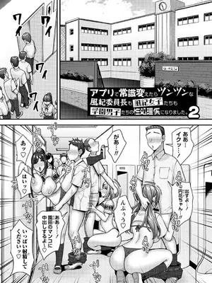 [Xぴえろ] 常識改変！ピュアときどきビッチ [DL版]_030