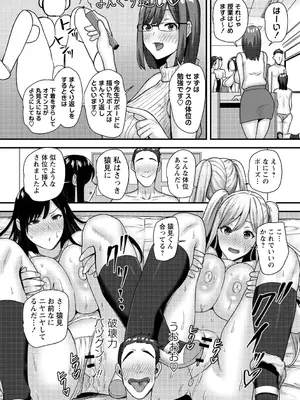 [Xぴえろ] 常識改変！ピュアときどきビッチ [DL版]_045