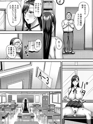 [Xぴえろ] 常識改変！ピュアときどきビッチ [DL版]_135