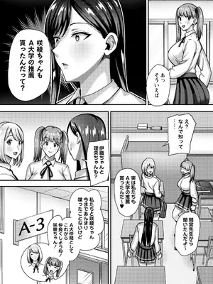[Xぴえろ] 常識改変！ピュアときどきビッチ [DL版]_138