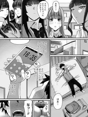 [Xぴえろ] 常識改変！ピュアときどきビッチ [DL版]_156