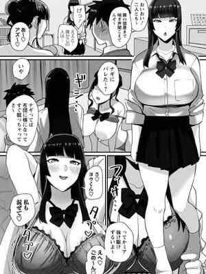 [Xぴえろ] 常識改変！ピュアときどきビッチ [DL版]_168