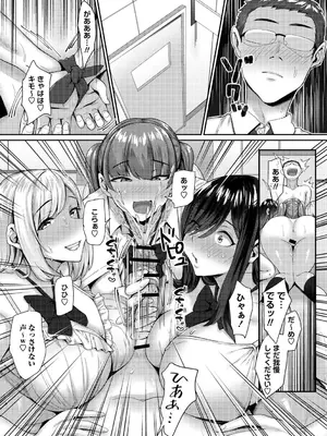 [Xぴえろ] 常識改変！ピュアときどきビッチ [DL版]_174