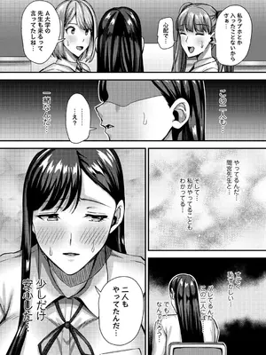 [Xぴえろ] 常識改変！ピュアときどきビッチ [DL版]_140