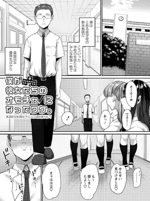 [Xぴえろ] 常識改変！ピュアときどきビッチ [DL版]_172