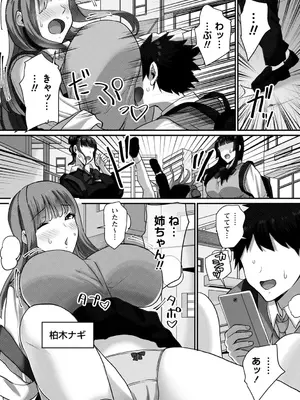 [Xぴえろ] 常識改変！ピュアときどきビッチ [DL版]_153