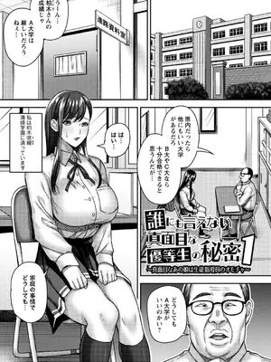 [Xぴえろ] 常識改変！ピュアときどきビッチ [DL版]_102