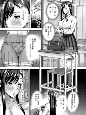 [Xぴえろ] 常識改変！ピュアときどきビッチ [DL版]_136