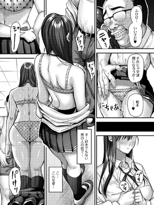 [Xぴえろ] 常識改変！ピュアときどきビッチ [DL版]_108