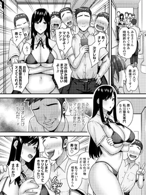 [Xぴえろ] 常識改変！ピュアときどきビッチ [DL版]_033