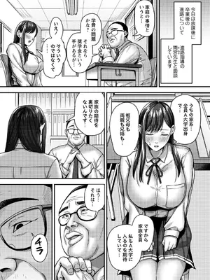 [Xぴえろ] 常識改変！ピュアときどきビッチ [DL版]_103