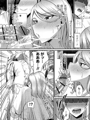 [Xぴえろ] 常識改変！ピュアときどきビッチ [DL版]_198
