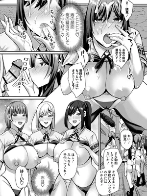 [Xぴえろ] 常識改変！ピュアときどきビッチ [DL版]_018