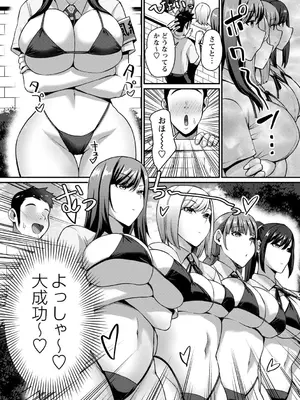 [Xぴえろ] 常識改変！ピュアときどきビッチ [DL版]_014