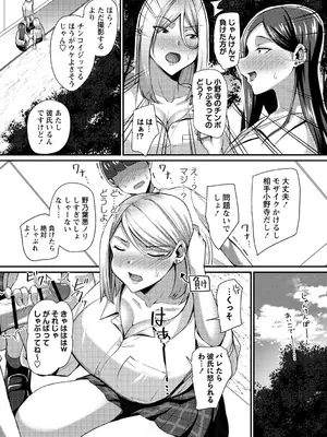 [Xぴえろ] 常識改変！ピュアときどきビッチ [DL版]_197