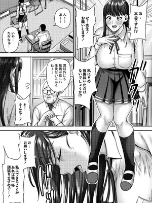 [Xぴえろ] 常識改変！ピュアときどきビッチ [DL版]_105