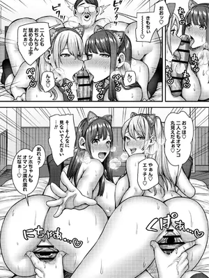 [Xぴえろ] 常識改変！ピュアときどきビッチ [DL版]_096