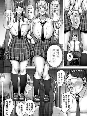 [Xぴえろ] 常識改変！ピュアときどきビッチ [DL版]_094
