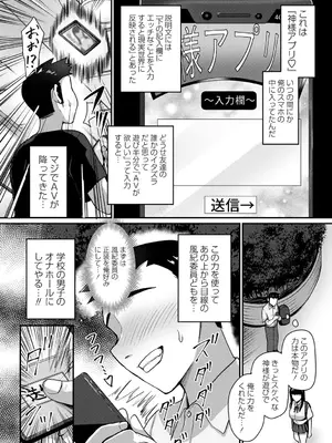 [Xぴえろ] 常識改変！ピュアときどきビッチ [DL版]_013