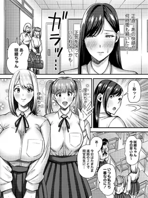 [Xぴえろ] 常識改変！ピュアときどきビッチ [DL版]_137