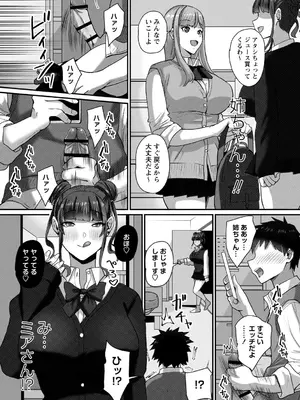 [Xぴえろ] 常識改変！ピュアときどきビッチ [DL版]_158