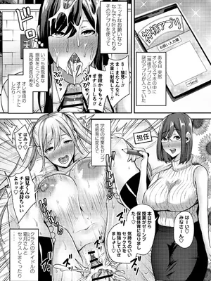 [Xぴえろ] 常識改変！ピュアときどきビッチ [DL版]_054
