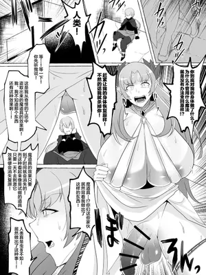 [ゆの湯 (湯基地)] 見下してた男以下の下品ちんぽ脳になってエルフ美女たちに中出ししまくった挙句射精の為に無様晒して大事な国まで滅ぼしちゃう話 [不咕鸟汉化组]_08