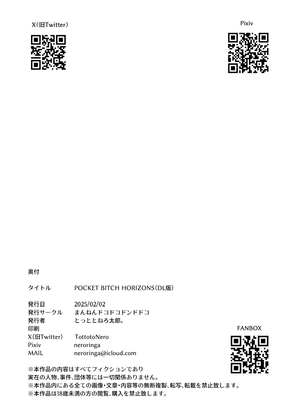 [まんねんドコドコドンドドコ (とっととねろ太郎。)] POCKET BITCH HORIZONS (ポケットモンスター リコとロイの旅立ち) [DL版]_28