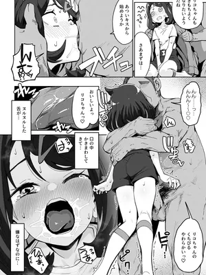 [まんねんドコドコドンドドコ (とっととねろ太郎。)] POCKET BITCH HORIZONS (ポケットモンスター リコとロイの旅立ち) [DL版]_08
