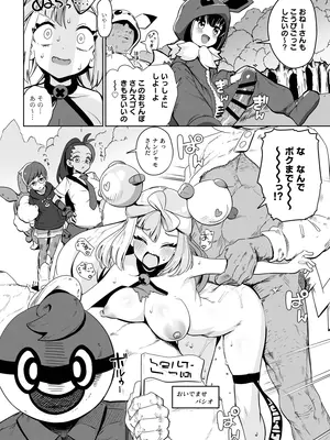 [まんねんドコドコドンドドコ (とっととねろ太郎。)] POCKET BITCH C105 (ポケットモンスター) [DL版]_10