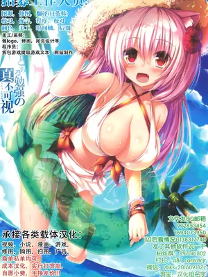 [桜の灯る日へ] ギャルママさん「杏奈さん」[中国翻訳]_10