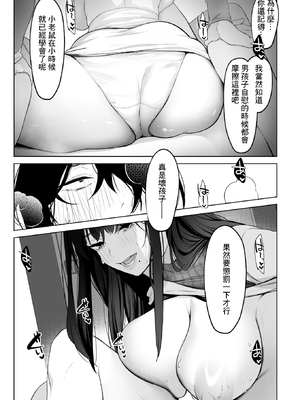 [小箱みみず] 黒姫とねずみ_17