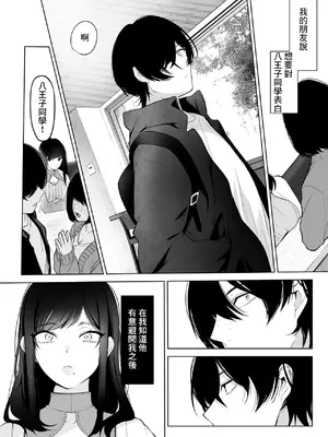 [小箱みみず] 黒姫とねずみ_56