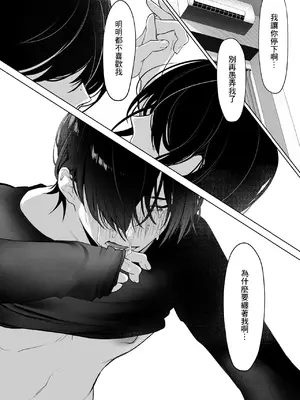 [小箱みみず] 黒姫とねずみ_44