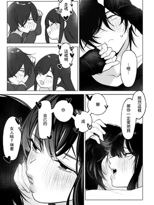[小箱みみず] 黒姫とねずみ_47