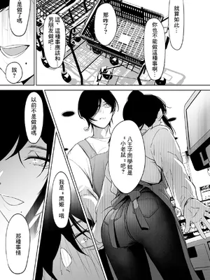 [小箱みみず] 黒姫とねずみ_05