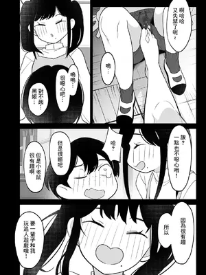 [小箱みみず] 黒姫とねずみ_42
