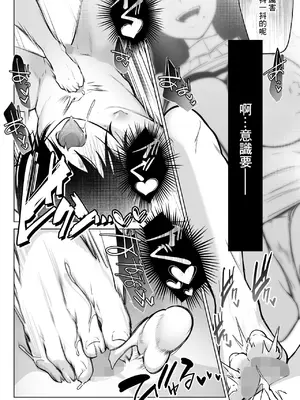 [小箱みみず] 黒姫とねずみ_15