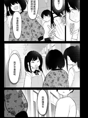 [小箱みみず] 黒姫とねずみ_43