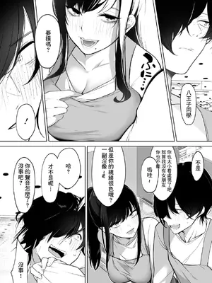 [小箱みみず] 黒姫とねずみ_04