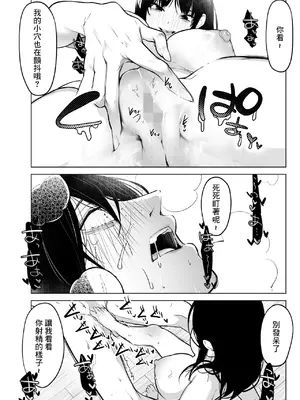 [小箱みみず] 黒姫とねずみ_38