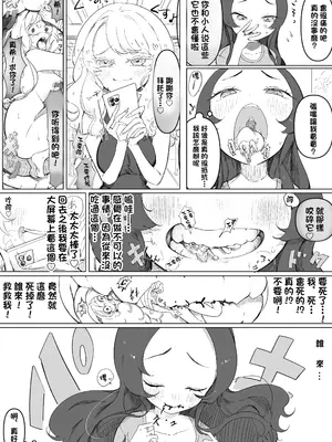 [N山] ムカつく女を噛み潰してもらう[沒有漢化]_6