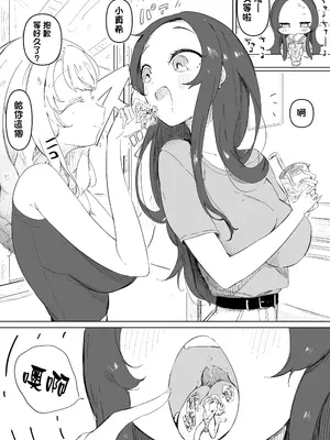 [N山] ムカつく女を噛み潰してもらう[沒有漢化]_4