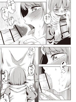 Masyo Ecole Vol.5_014